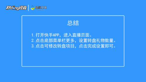 小编教你快手抽奖转盘怎么玩。