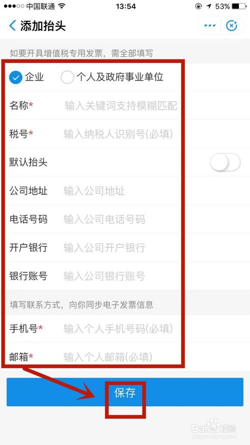 小编教你如何在支付宝中添加发票抬头。