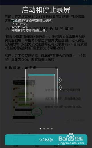 小编教你华为荣耀9如何录屏。