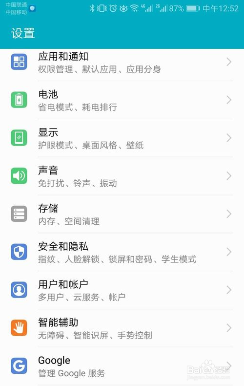 小编教你华为荣耀9如何录屏。