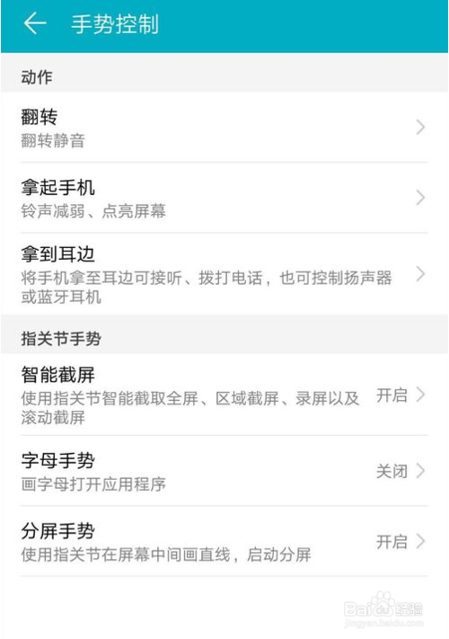 小编教你华为荣耀9如何录屏。