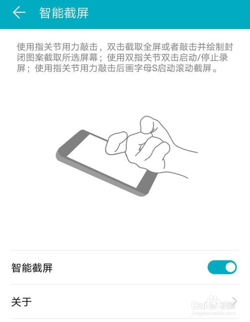 小编教你华为荣耀9如何录屏。