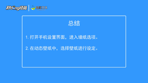 小编教你iphone11如何设置动态壁纸。