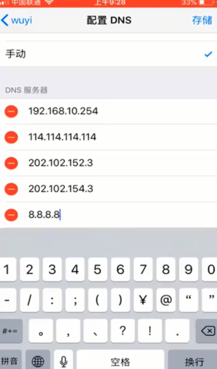 小编教你app store连不上如何解决。