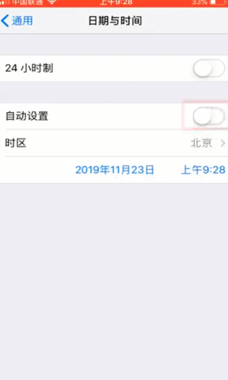 小编教你app store连不上如何解决。