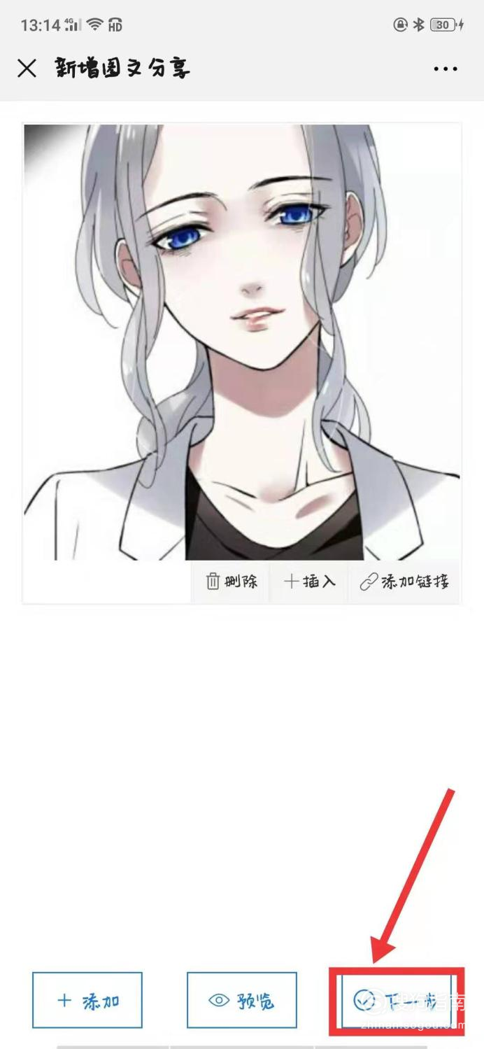 小编教你微信访客记录在哪里查。