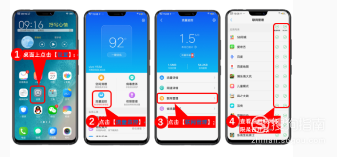 小编教你vivo手机无法上网怎么解决。