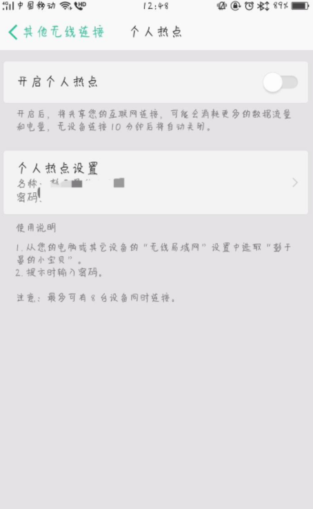 手机流量怎么转送给他人