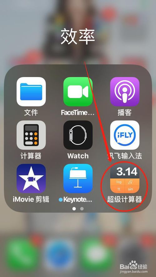 小编教你怎么使用手机计算器进行求导。