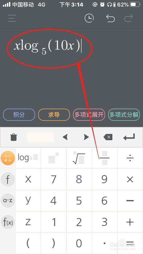 小编教你怎么使用手机计算器进行求导。