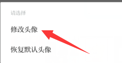 小编教你学习强国app如何设置头像。