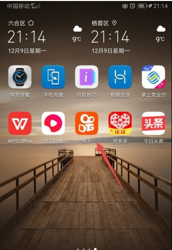 快手怎么清除缓存