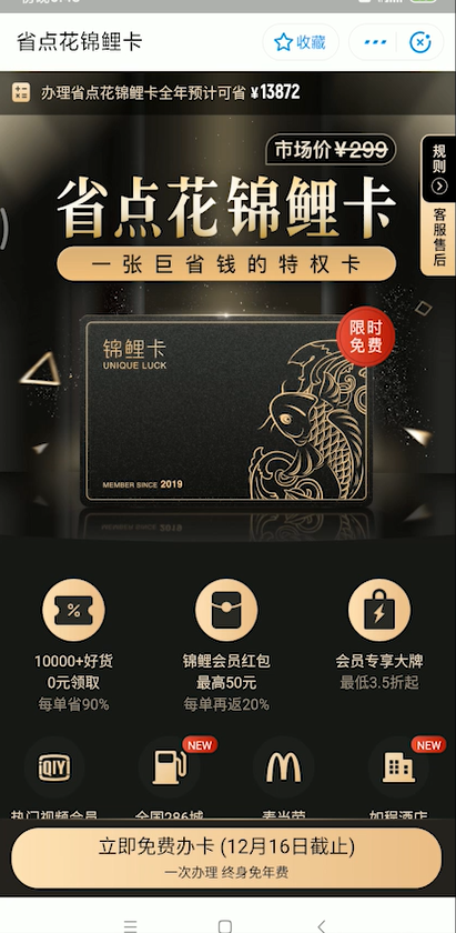 小编教你锦鲤卡如何使用。