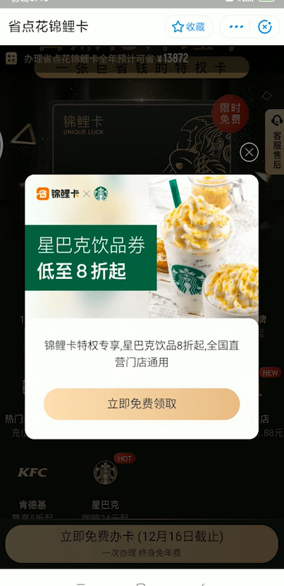 小编教你锦鲤卡如何使用。