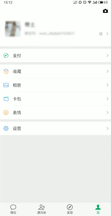 小编教你微信微粒贷如何开通。