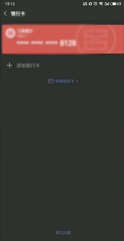 小编教你微信微粒贷如何开通。