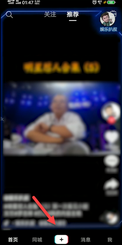 小编教你抖音冬日问候特效如何使用。