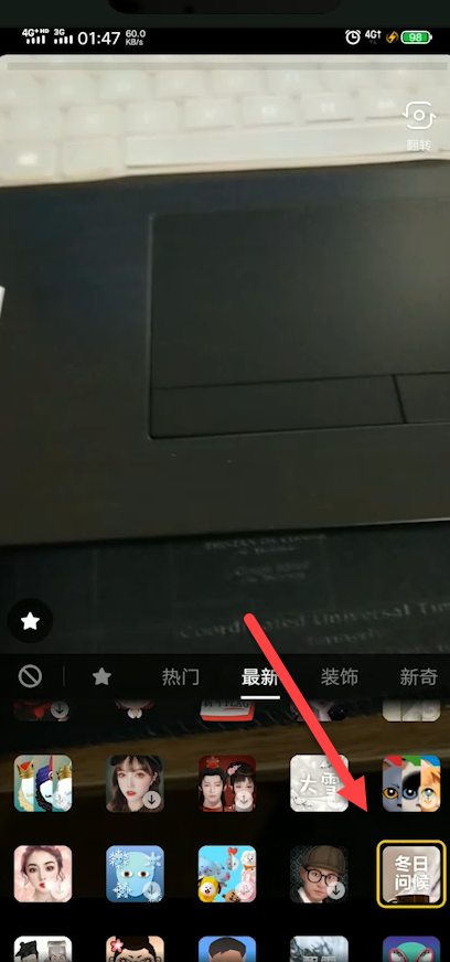 小编教你抖音冬日问候特效如何使用。