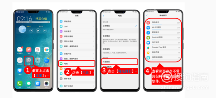 小编教你vivo手机耗电快如何解决。
