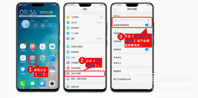 小编教你vivo手机耗电快如何解决。