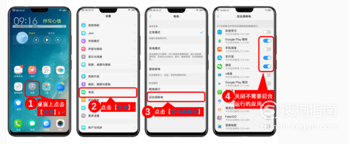 小编教你vivo手机耗电快如何解决。