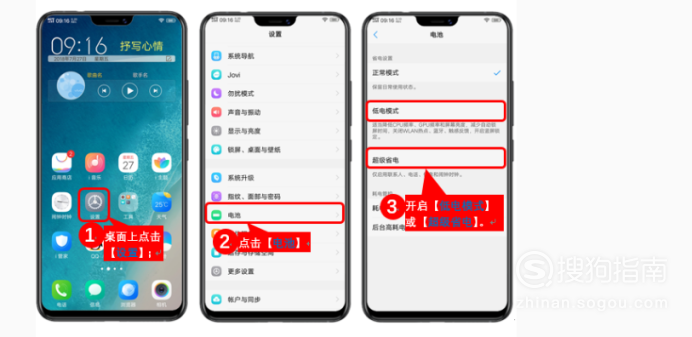 小编教你vivo手机耗电快如何解决。