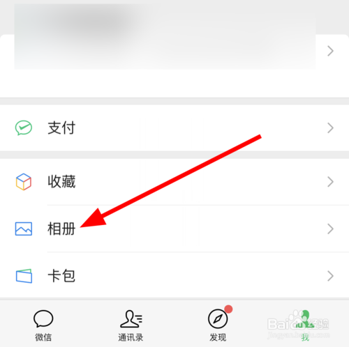 小编教你微信中如何查看朋友圈历史消息。