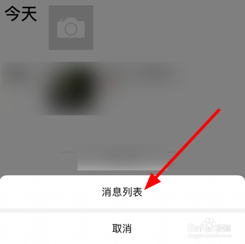 小编教你微信中如何查看朋友圈历史消息。