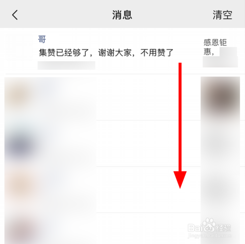 小编教你微信中如何查看朋友圈历史消息。