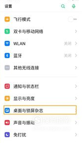 小编教你OPPO Reno Ace怎么使用应用快捷方式。