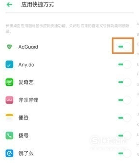 小编教你OPPO Reno Ace怎么使用应用快捷方式。