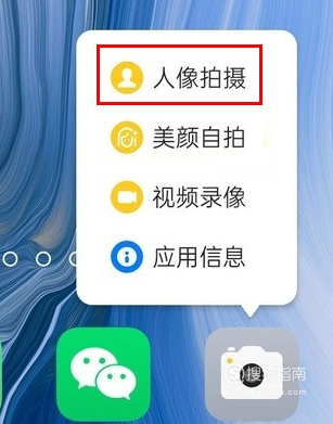 小编教你OPPO Reno Ace怎么使用应用快捷方式。