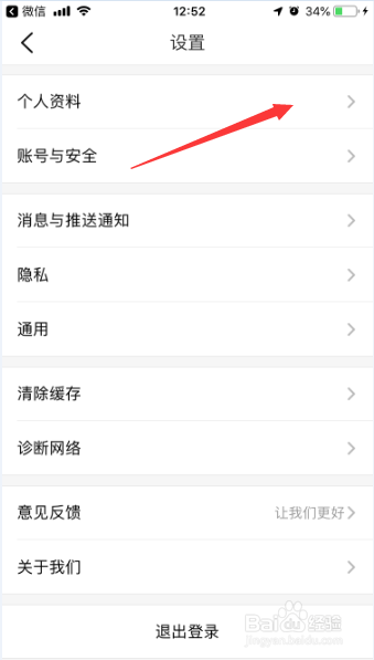 小编教你大众点评如何修改个人账号头像。