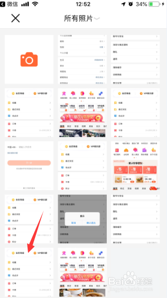 小编教你大众点评如何修改个人账号头像。
