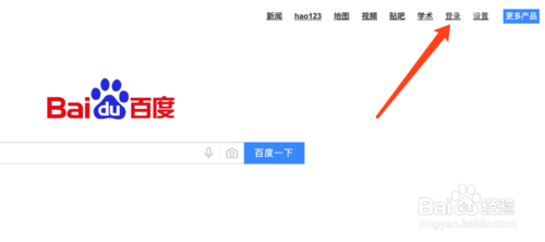 小编教你如何进入百度经验首页。