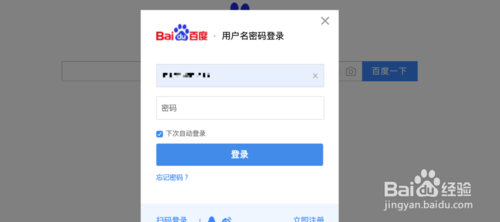 小编教你如何进入百度经验首页。