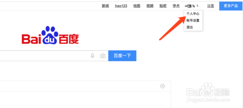 小编教你如何进入百度经验首页。