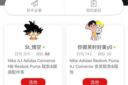 小编教你识货APP如何鉴定。