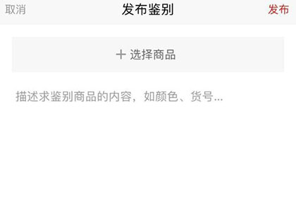 小编教你识货APP如何鉴定。