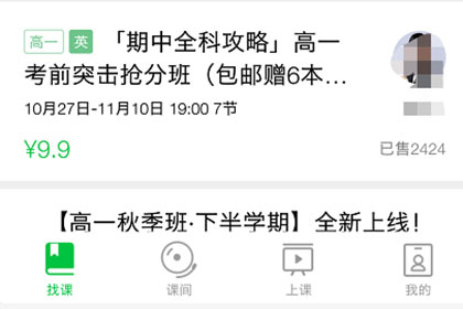 小编教你腾讯企鹅辅导如何上课。