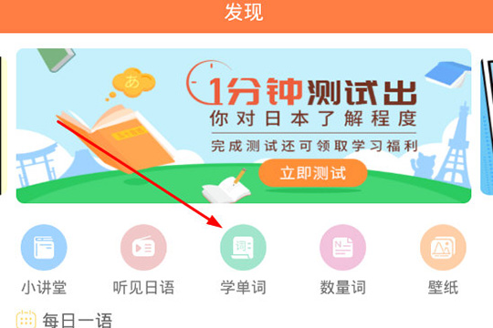 小编教你五十音图如何记单词。