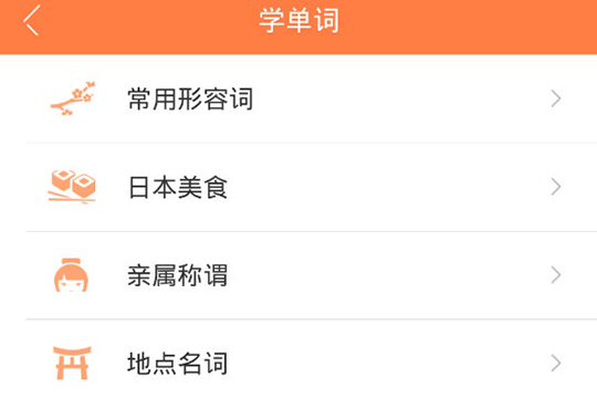 小编教你五十音图如何记单词。