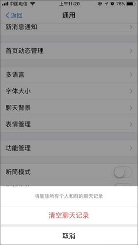 小编教你支付宝如何清空聊天记录。