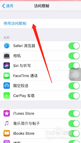 小编教你苹果手机相机为什么拍不了照。
