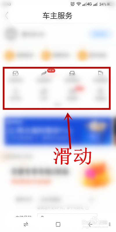 小编教你怎么使用百度地图离线导航。