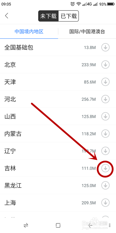 小编教你怎么使用百度地图离线导航。