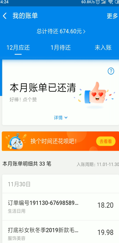 小编教你支付宝借呗如何开通。