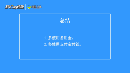 小编教你支付宝借呗如何开通。