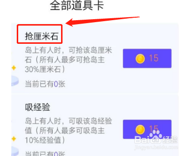 小编教你厘米秀怎么使用道具。