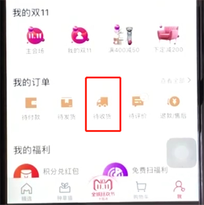 小编教你天猫中快递在哪里查。